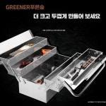 공구함 공구선반 공구통 3단 공구함 스텐 박스 툴박스 도구 단 스틸 공구 데브