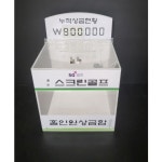 상금모금함 스크린골프장 홀인원상금함 골프상금함 이벤트함 홀인원모금함 십만단위 1개 골프존