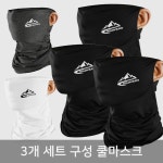 3개세트구성 얼굴 햇빛가리개 자전거 라이딩 바이크 배달 골프 마스크 목토시 바라클라바 여름 복면 3개