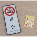 코인노래방 당구장 실내시설 매장용 금연표지판