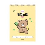 빅북 인디고어린이 초등 우주최강 8칸 한자노트