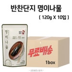 반찬단지 반찬단지 맛있는 명이나물 120g X 10입 1박스
