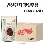 반찬단지 반찬단지 맛있는 깻잎무침 120g X 10입 1박스