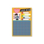 UNKNOWN 종이뽑기 뽑기판 칭찬 랜덤뽑기 뽑기제작 추억의뽑기 사랑의뽑기왕 180개