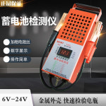 자동차 배터리 용량 측정기 테스트기 전압 셀프 진단