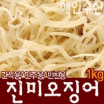 진미 1kg 볶음 조림 무침 반찬용