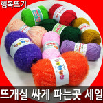 행복뜨기 행복뜨기 털실 뜨개실 뜨개질 수세미실 목도리실 인형실 이불실 가방실 모자실 수면실 극세사 코바늘실 울실 면실