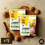 베이컨 백설 햄 구이한판 국내산 돼지고기 30초 간편한 밥반찬 단백질 아이들간식 도시락재료 60g 4개