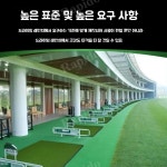 골프패드 연습장 가족 스윙 연습매트 1x1 25M 연습장 표준판 풀층 1개