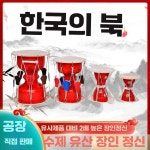 장구 판소리 북 공연용 풍물 음악회 학교 음악시간 드럼 스탠드