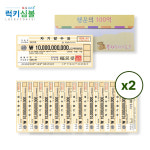 럭키심볼 행운의 3D단면지폐 5종 1억 10억 100억 1000억 2달러 10개입 13000원 행운의선물 행운의지폐 연말 새해선물 판촉물 복돈