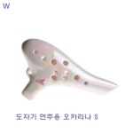 소프라노 오카리나 악기 수업 도자기 연주용 오카리나 간단한 보급형