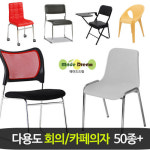 메이드드림 메이드드림 오리체어 수강용 연수용 카페 강의실 회의용의자 학원 인테리어 컴퓨터 책상의자