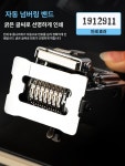 자동넘버링 도장 사무용 숫자스탬프 203형 3자리 전화기