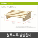 자연느낌 인테리어 사무실발받침대