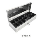 UNKNOWN 범일금고 수직돈통 포스프린터 연결방식 내피포함