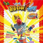 토이트론 초등학생 흔들흔들 밸런스 보드게임 슈퍼마리오 타워공략 게임 완구 크리스마스 돌봄