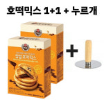 겨울 간식 호떡믹스 + 호떡누르개 세트