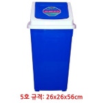 매직크린 병원 학교 회사 실내 국산 튼튼 사각휴지통 5호 쓰레기통 빌딩 플라스틱통