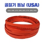 카스코 미국산 골절기톱날 USA 5개 2275