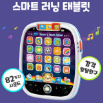 러닝 유아홈스쿨링 아기태블릿PC 교육용 패드 장난감 교육용태블릿 아기패드 아기테블릿 1개