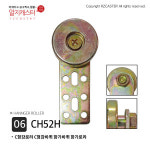 06 60용 1 6T 2T C형강로라 C형강바퀴 항가바퀴 항가로라 대문 공장 문 공장문 판넬문 부속 CH53H