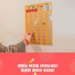 해피웨이트 꽝없는 뽑기판 국산 4종 추억의 옛날 종이판