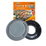 천연석 게르마늄 돌구이판
