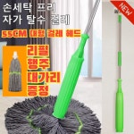  동보유니테크 닥터컴 대형 걸레 헤드 대나무 섬유 자동 회전 걸레 셀프 회전 밀대건습