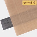 테프론 비점착 시트 15T 폭 1M 길이 1M 테프론코팅 테프론재단 테프론점착시트 AF015 0