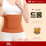 블라썸즈 허리보호대약국 통증 허리보호대 복대 허리보온 온열패치 2개 L 1개