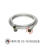 샤워호스 물때 꼬임 방지 특허 샤워호스 잰이하우스 1 5M