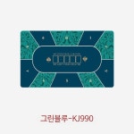 미국 포커 바카라 접이식 홀덤 보드게임 판 테이블 다이 카드 1200x2400x2mm 그린블루 1개 KJ990