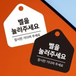 벨을눌러주세요 걸이형 소형 오각안내판