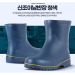 경량 위생화 물기 방수 남자 반장화 바닥작업 충격완화 식당 주말농장 공장 갯벌 농업 주방 농사 화장실
