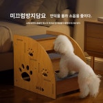 미니 스텝 강아지 고양이