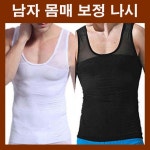 남자몸매보정속옷 이너핏 여유증 바디쉐이퍼 남성 보정나시 히든핏 2023 LD-067