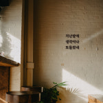 심플릭 지난밤에 생각이나 식당 입체글자 셀프간판 S 블랙유광