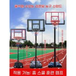 농구프레임 실내 연습체육관 야외 농구골대 실외 슈팅