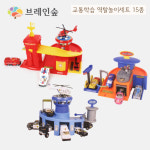 경찰서 소방소 정비소 주차장놀이 교통학습 정서발달 선물