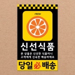 동부에프티 파손주의 취급주의 택배박스 스티커 140x90mm 1000매 19 신선식품 1000장