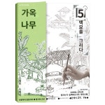 민화배우기 취미 도안 민화 그리기