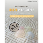 헬로퍼피 짜주개 그린색 특허 등록 항문낭 제거기구 1개 10g