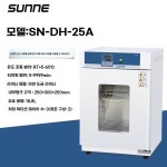 항온 항습기 세균 시험기 연구실 클린룸 인큐베이터 C 53 1L 아연도금