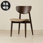 카일 고무나무 원목 가죽 식탁 의자 편한 인테리어 주방 까페 체어