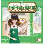 실감나는 카페놀이 미미 바리스타세트 여아유치원생