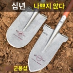 농기구 구멍 좁은 도랑 롱 자르기 파기 삽 뿌리 모종 심기 묘목삽 나무