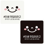 지역화폐가맹점2 부착형 정사각 안내판