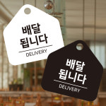 종리류 분리수거 걸이형 소형 오각안내판