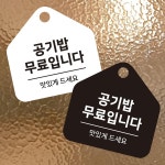 담배꽁초버리지마세요 걸이형 오각안내판
